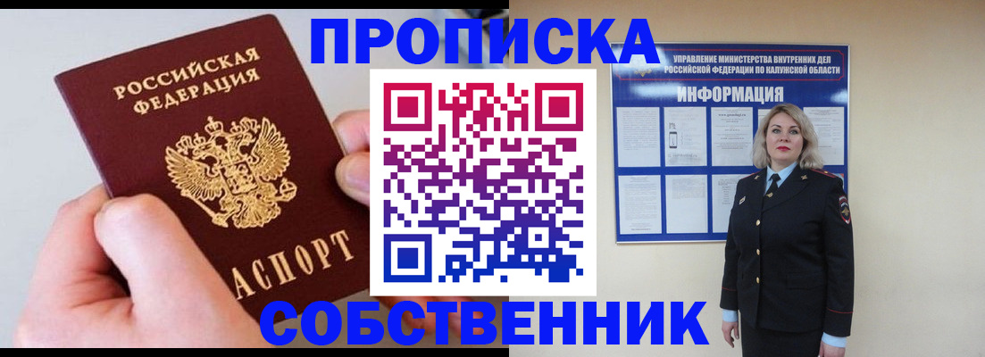 прописка иностранных граждан в Бугуруслане